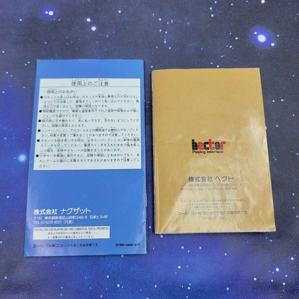 Super Igo Go-ou (Nintendo Super Famicom) JAPANESE Video Game 1390